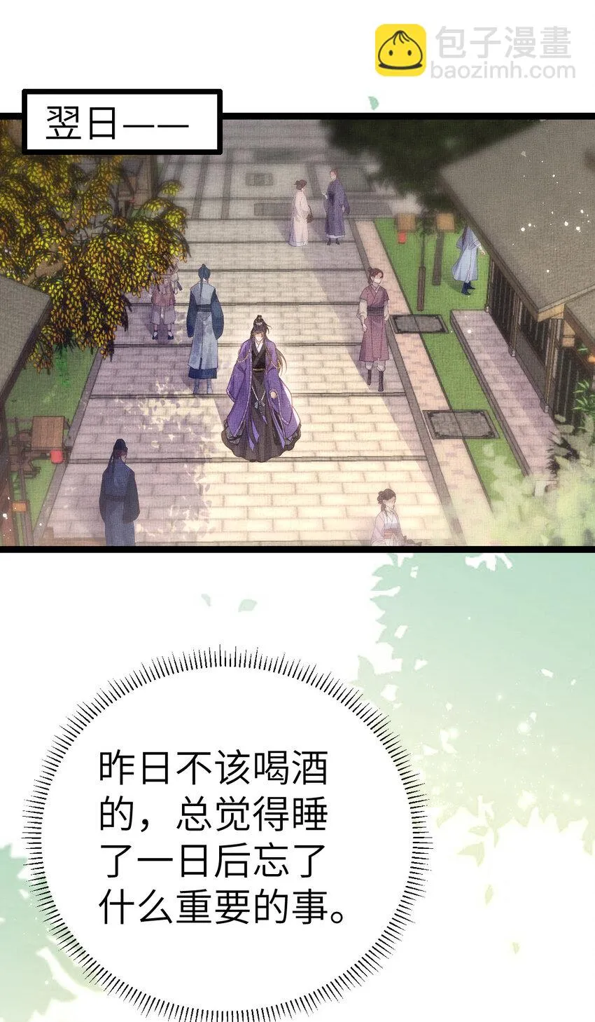 045 读书人的休养 第3页