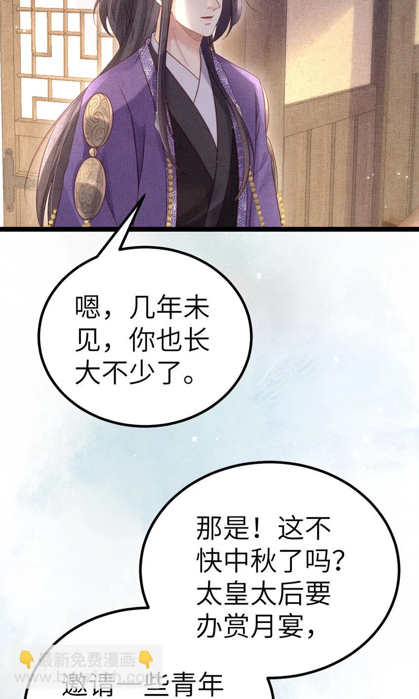 045 读书人的休养 第11页