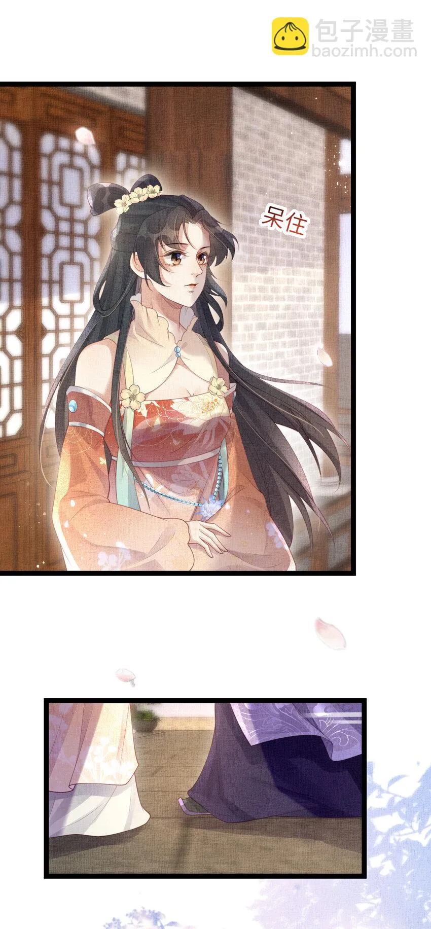 046 我不想拒绝你 第3页