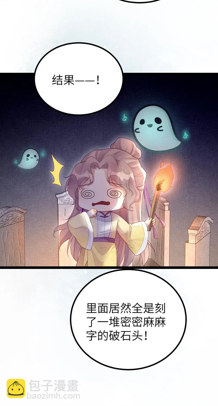046 我不想拒绝你 第30页