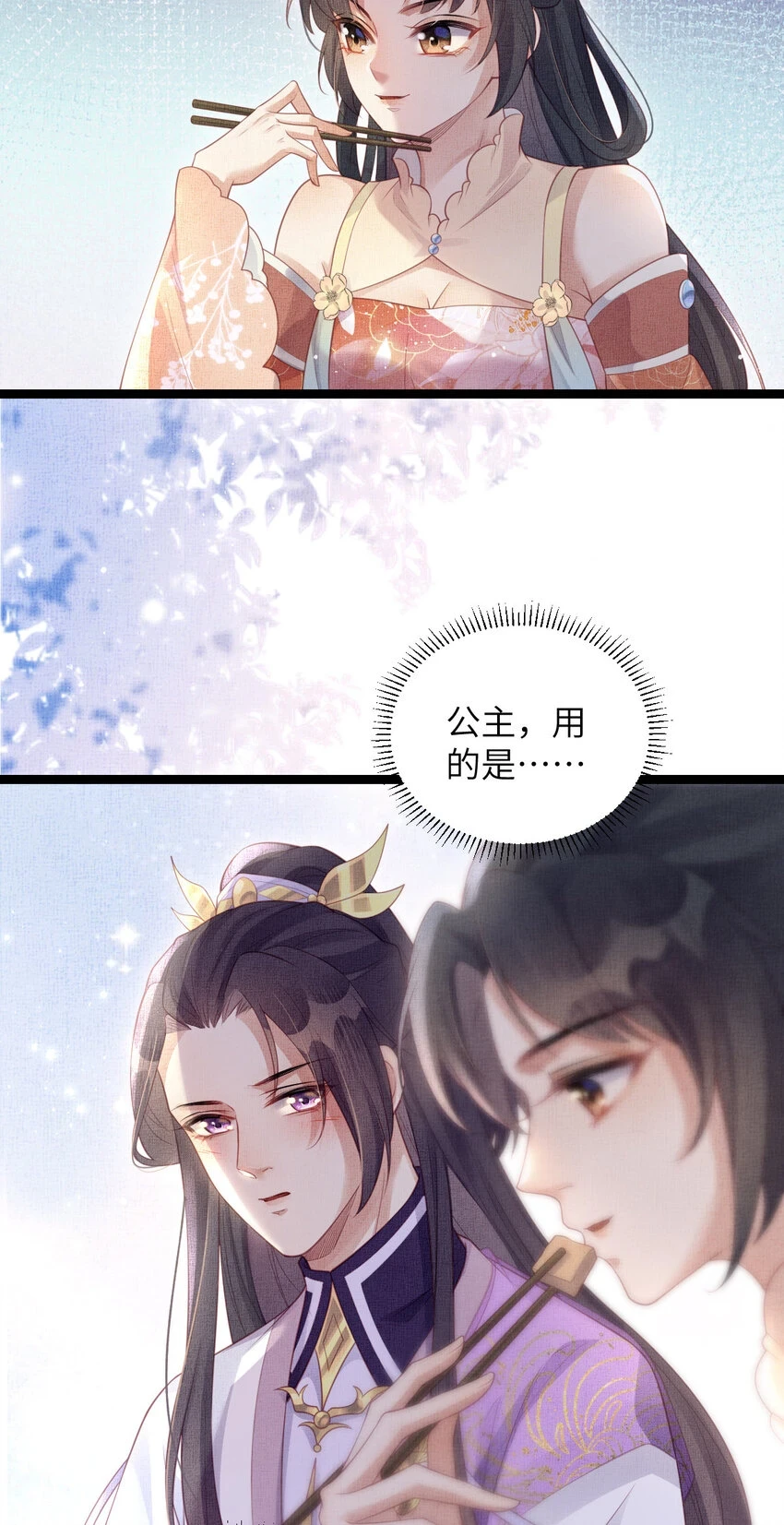 047 间接接吻 第10页