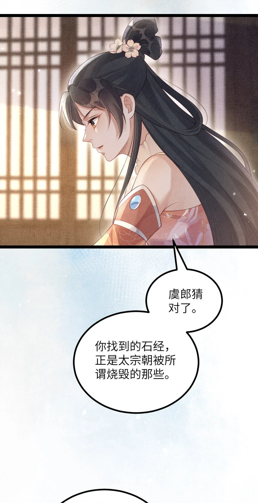 047 间接接吻 第13页