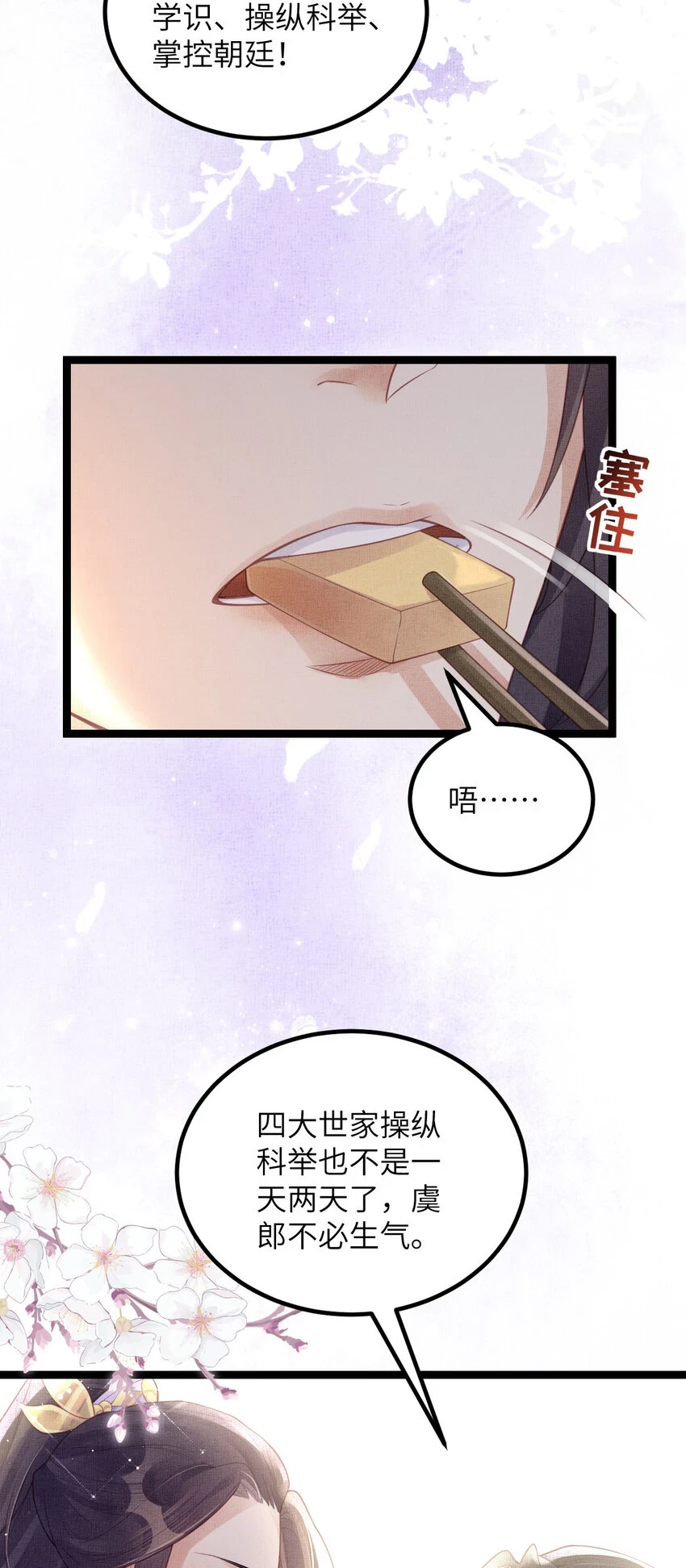 047 间接接吻 第18页