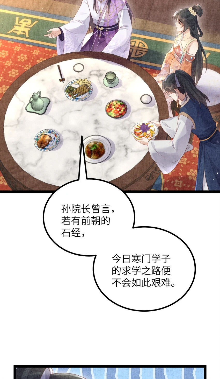 047 间接接吻 第22页