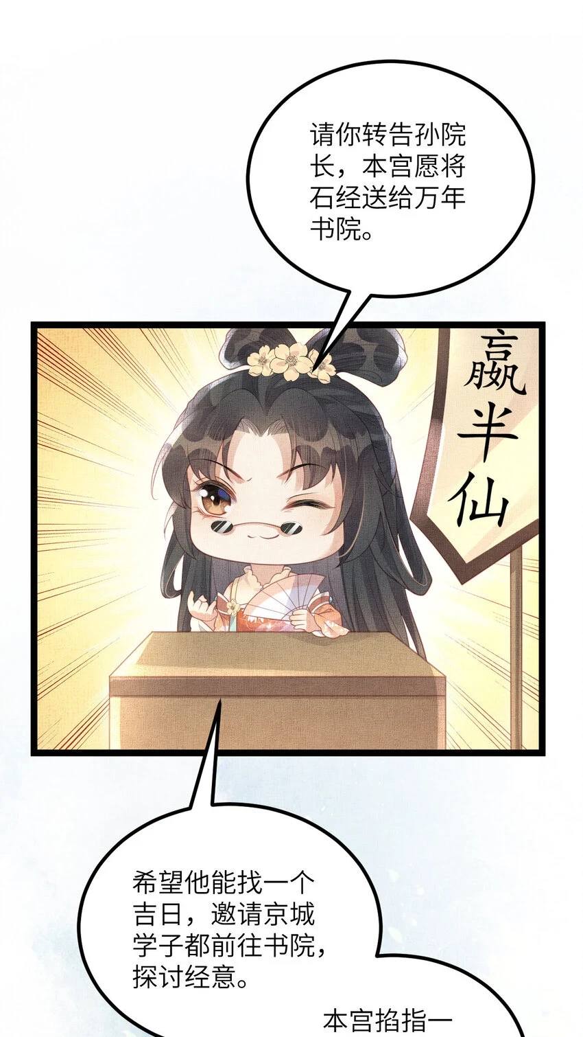 047 间接接吻 第26页