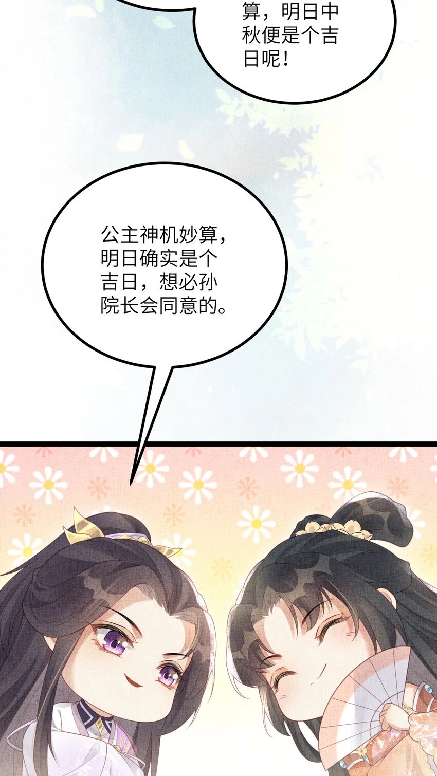 047 间接接吻 第27页