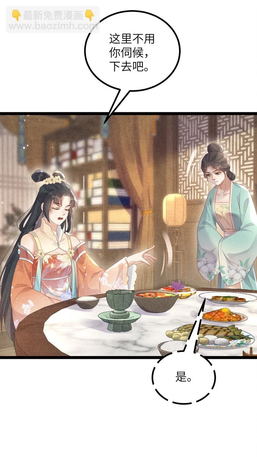 047 间接接吻 第31页