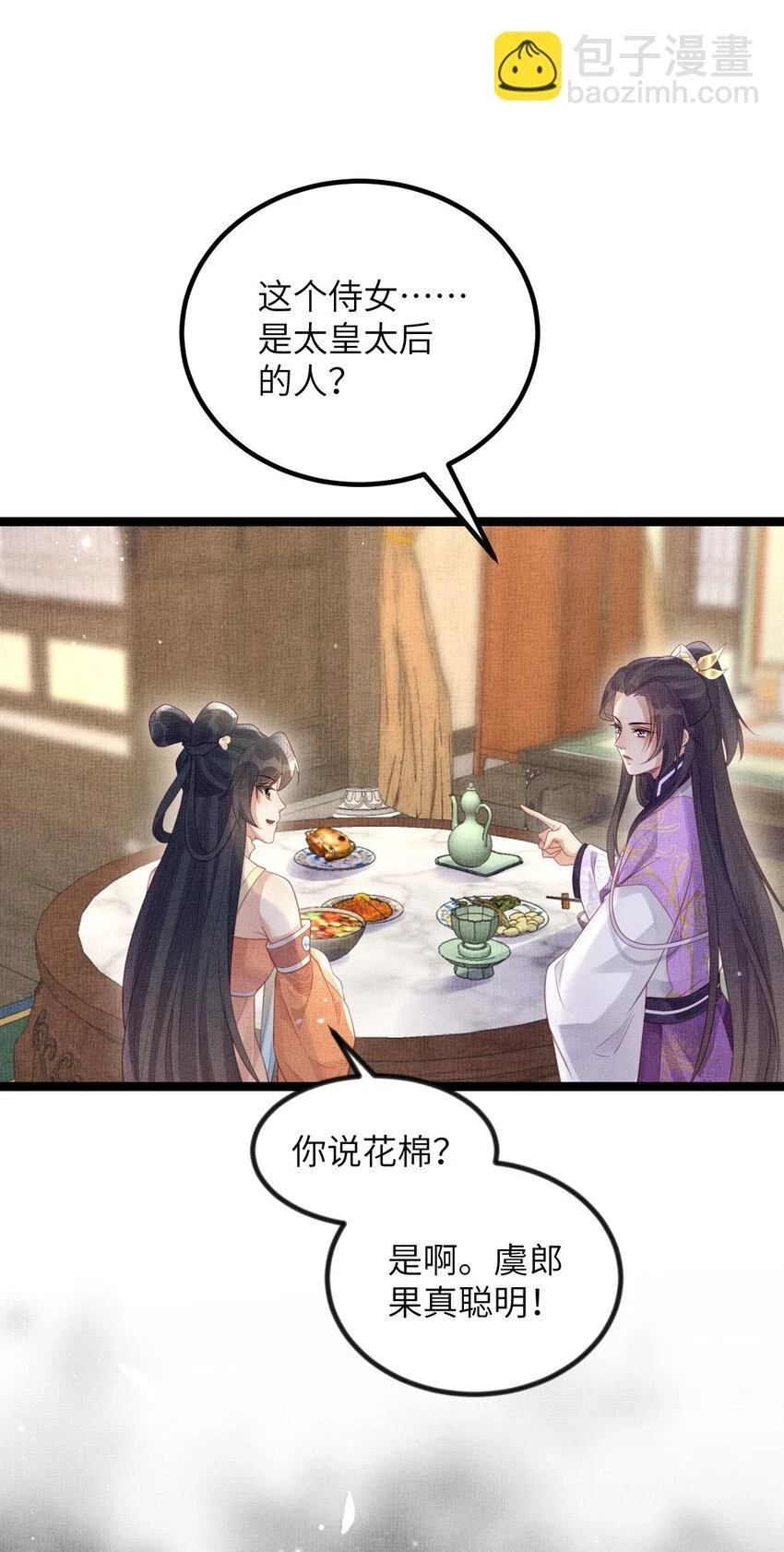 047 间接接吻 第32页
