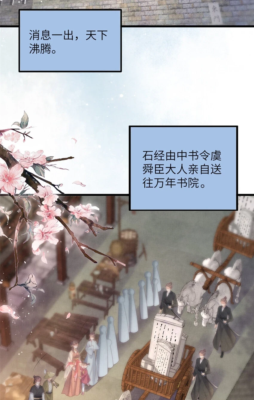 048 虞大人送花 第4页