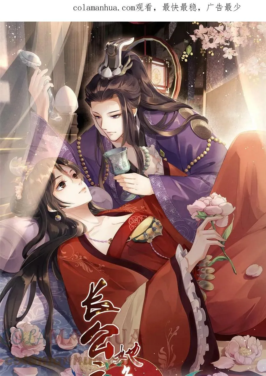 049 虞大人被围攻了 第1页