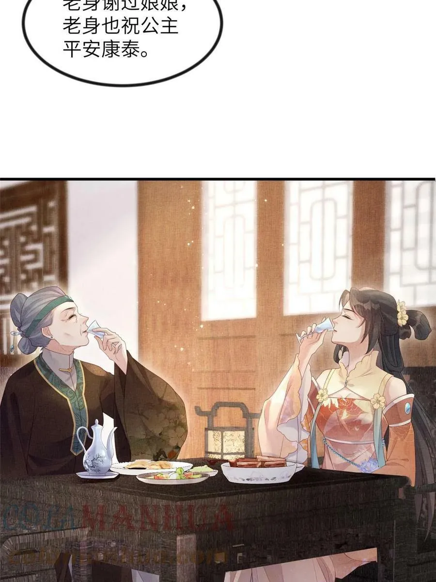 049 虞大人被围攻了 第19页