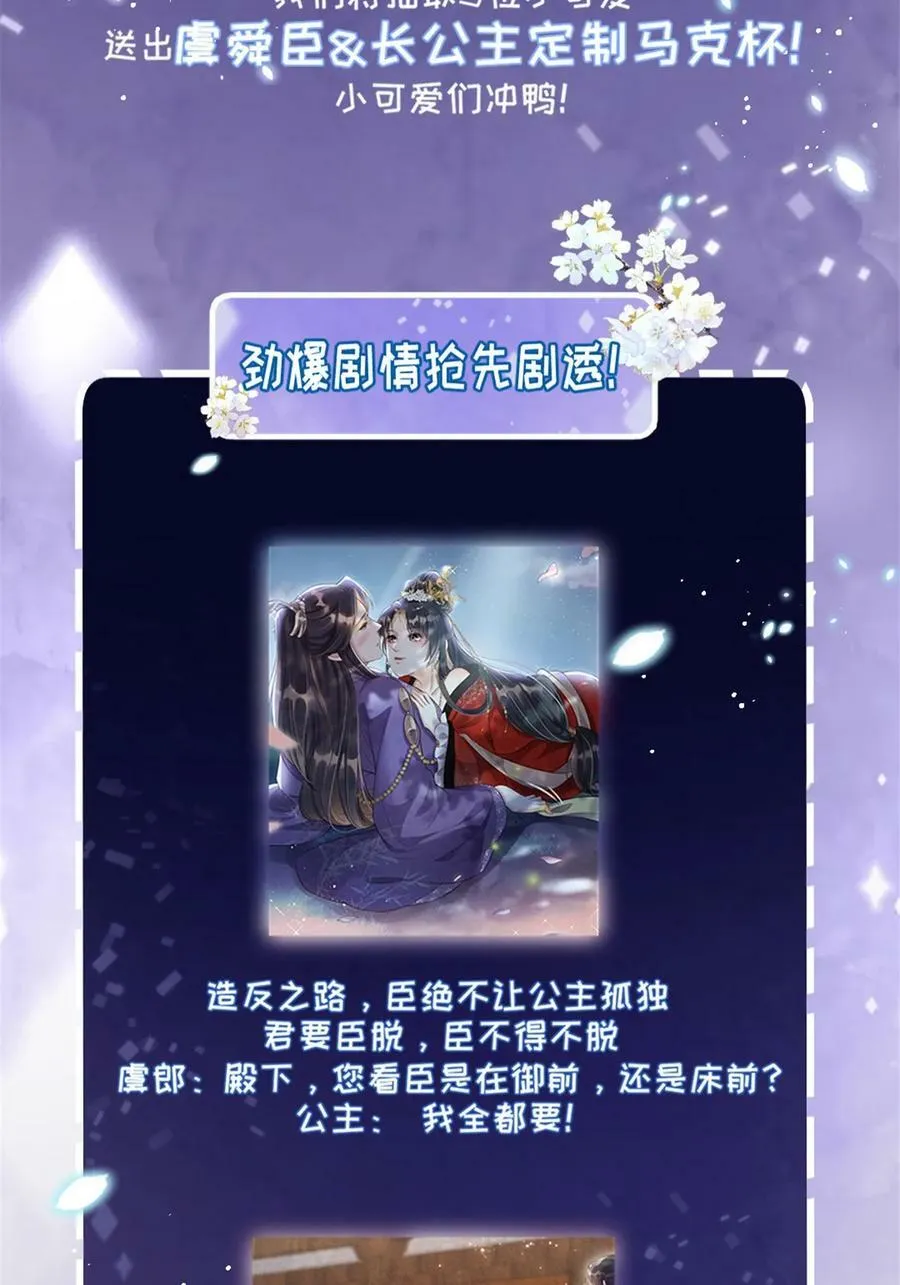 049 虞大人被围攻了 第54页