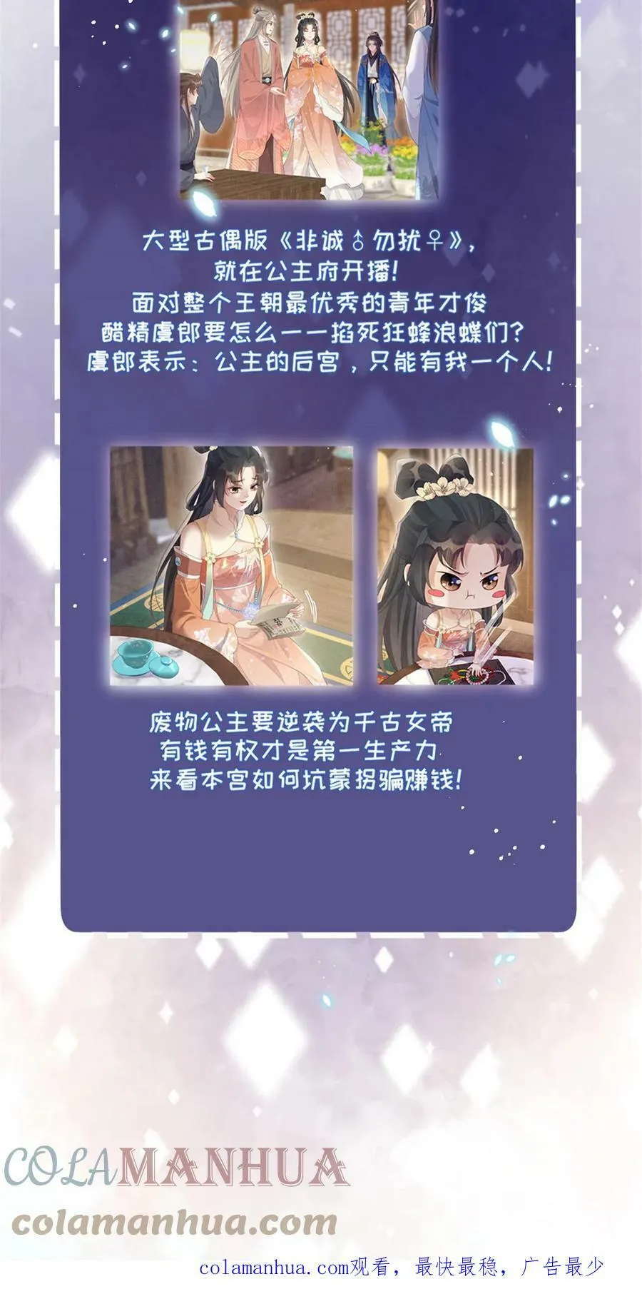 049 虞大人被围攻了 第55页