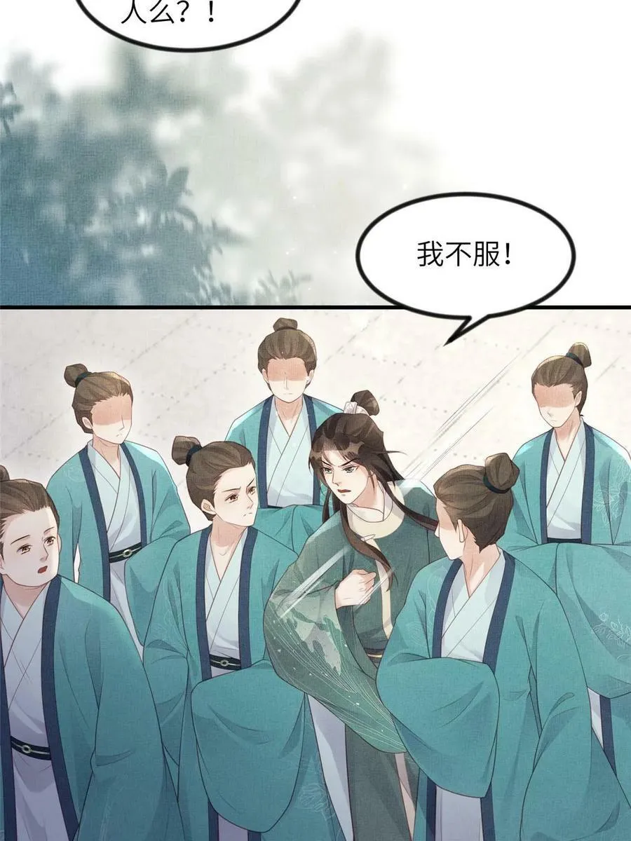 050 我家虞郎学问第一 第35页