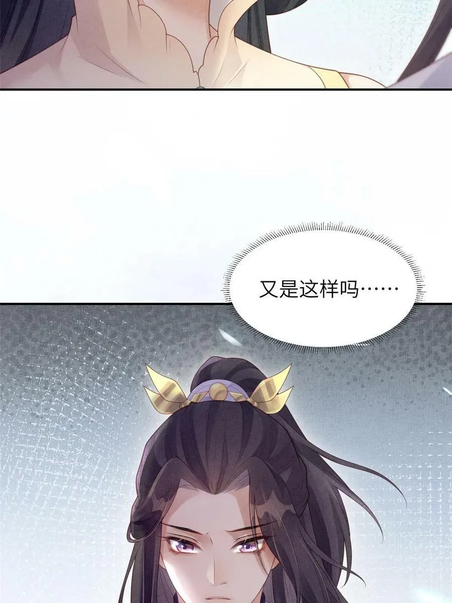 052 沈皇后留下的锦囊 第5页