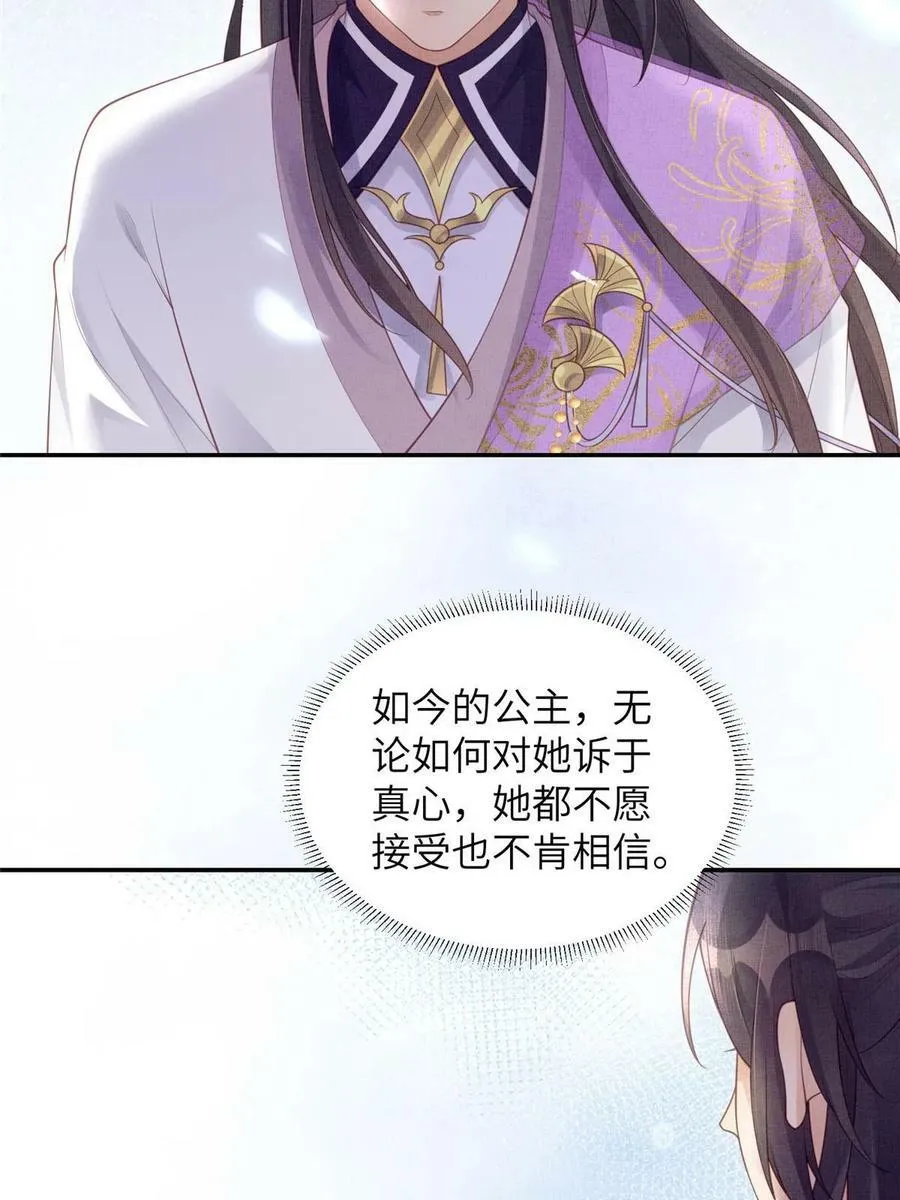 052 沈皇后留下的锦囊 第6页