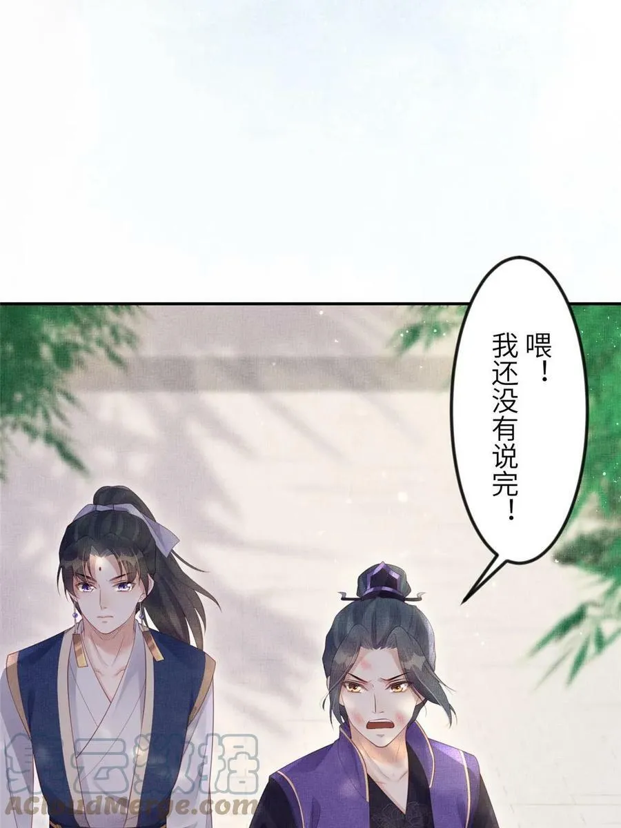 052 沈皇后留下的锦囊 第37页