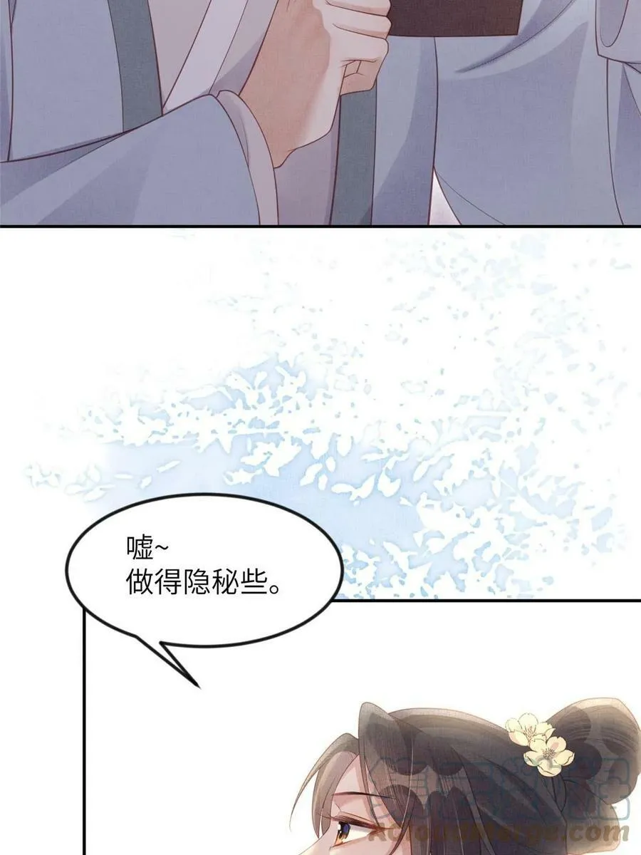 052 沈皇后留下的锦囊 第52页