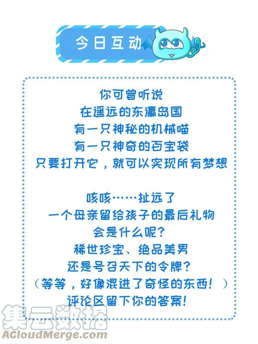 052 沈皇后留下的锦囊 第61页