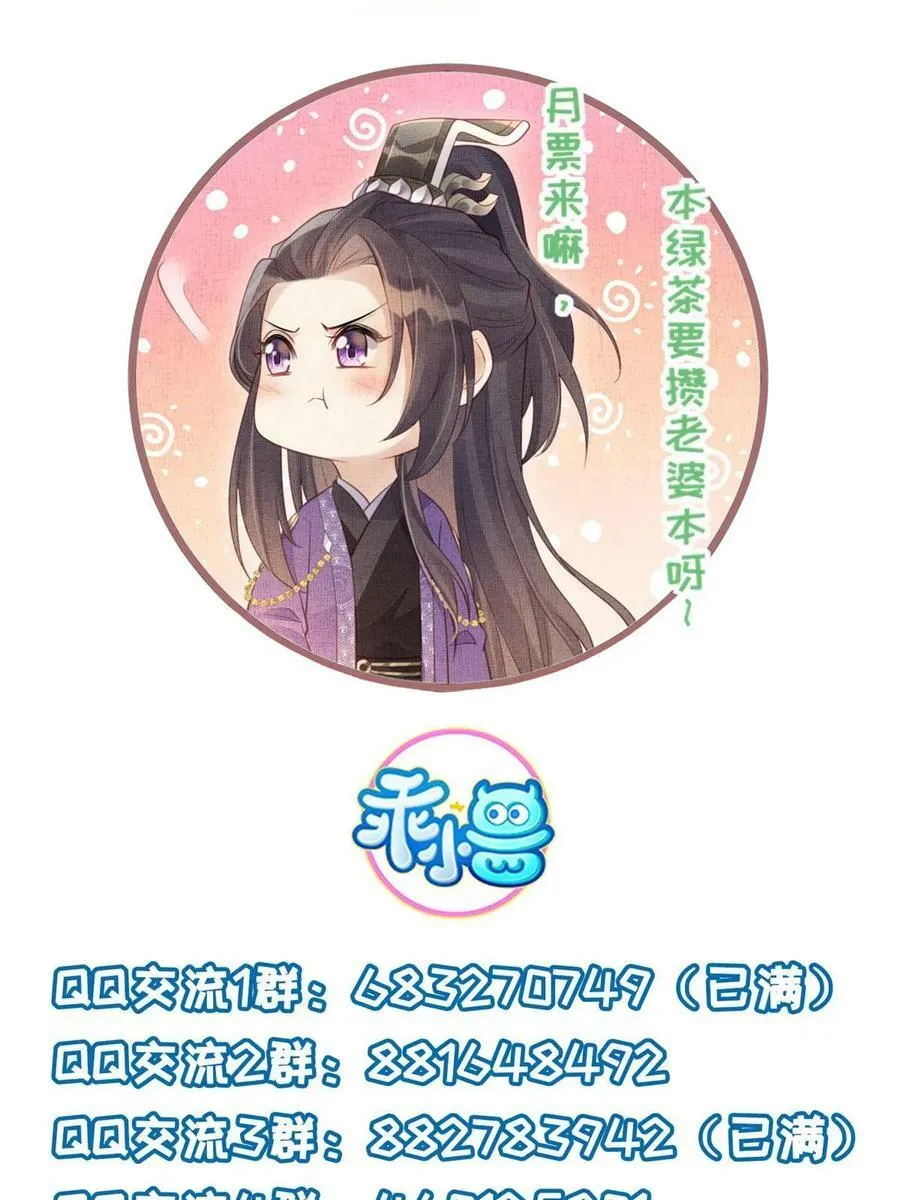 052 沈皇后留下的锦囊 第63页