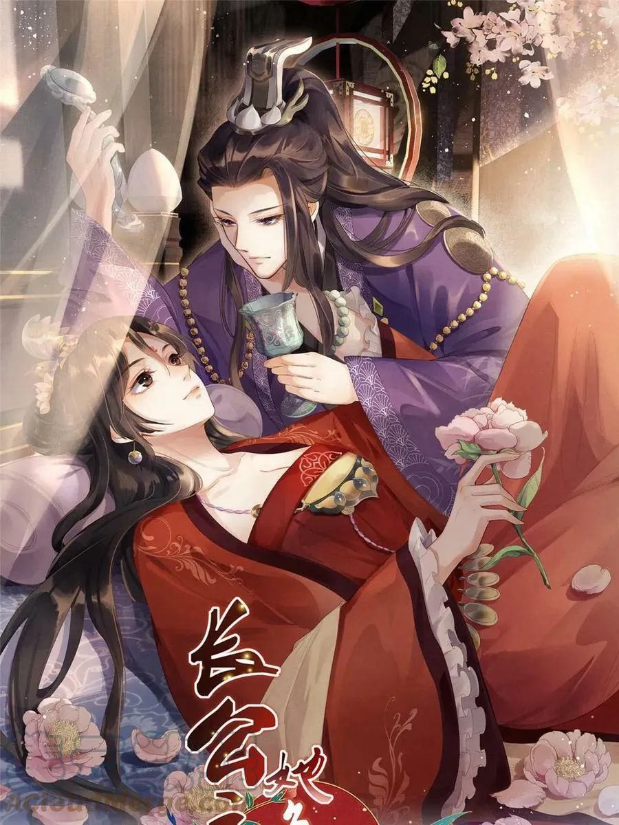 052 沈皇后留下的锦囊 第65页