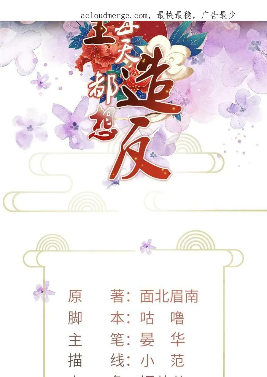 053 烧书啦烧书啦！ 第2页