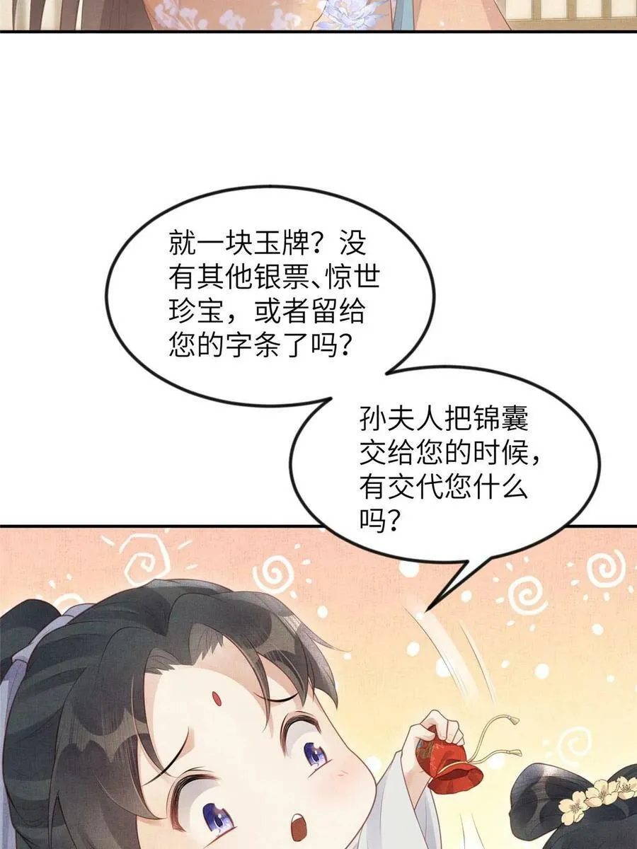 053 烧书啦烧书啦！ 第6页
