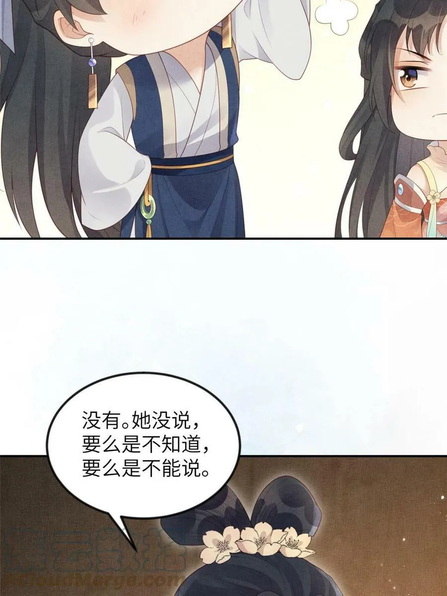 053 烧书啦烧书啦！ 第7页