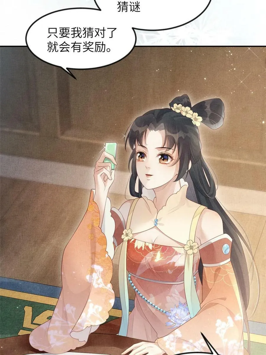 053 烧书啦烧书啦！ 第9页