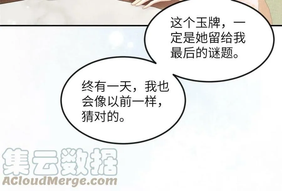 053 烧书啦烧书啦！ 第10页