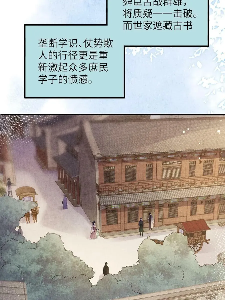 053 烧书啦烧书啦！ 第12页