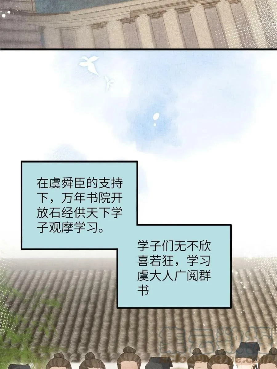 053 烧书啦烧书啦！ 第13页