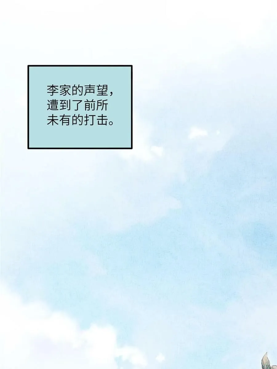 053 烧书啦烧书啦！ 第15页