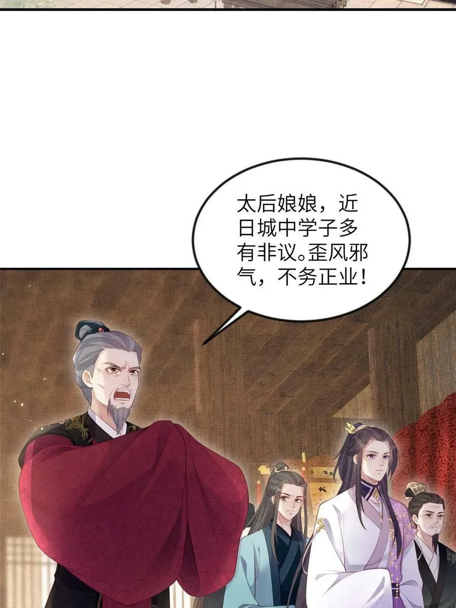 053 烧书啦烧书啦！ 第17页