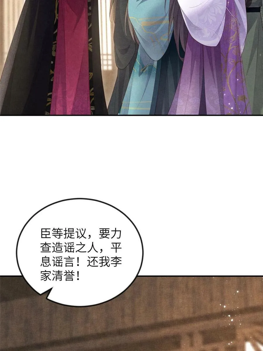 053 烧书啦烧书啦！ 第18页