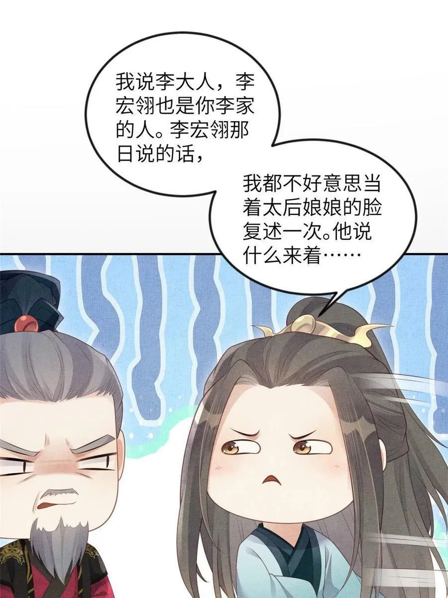 053 烧书啦烧书啦！ 第21页