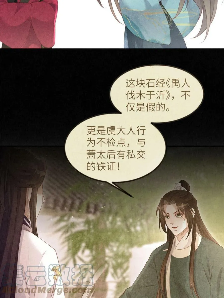 053 烧书啦烧书啦！ 第22页