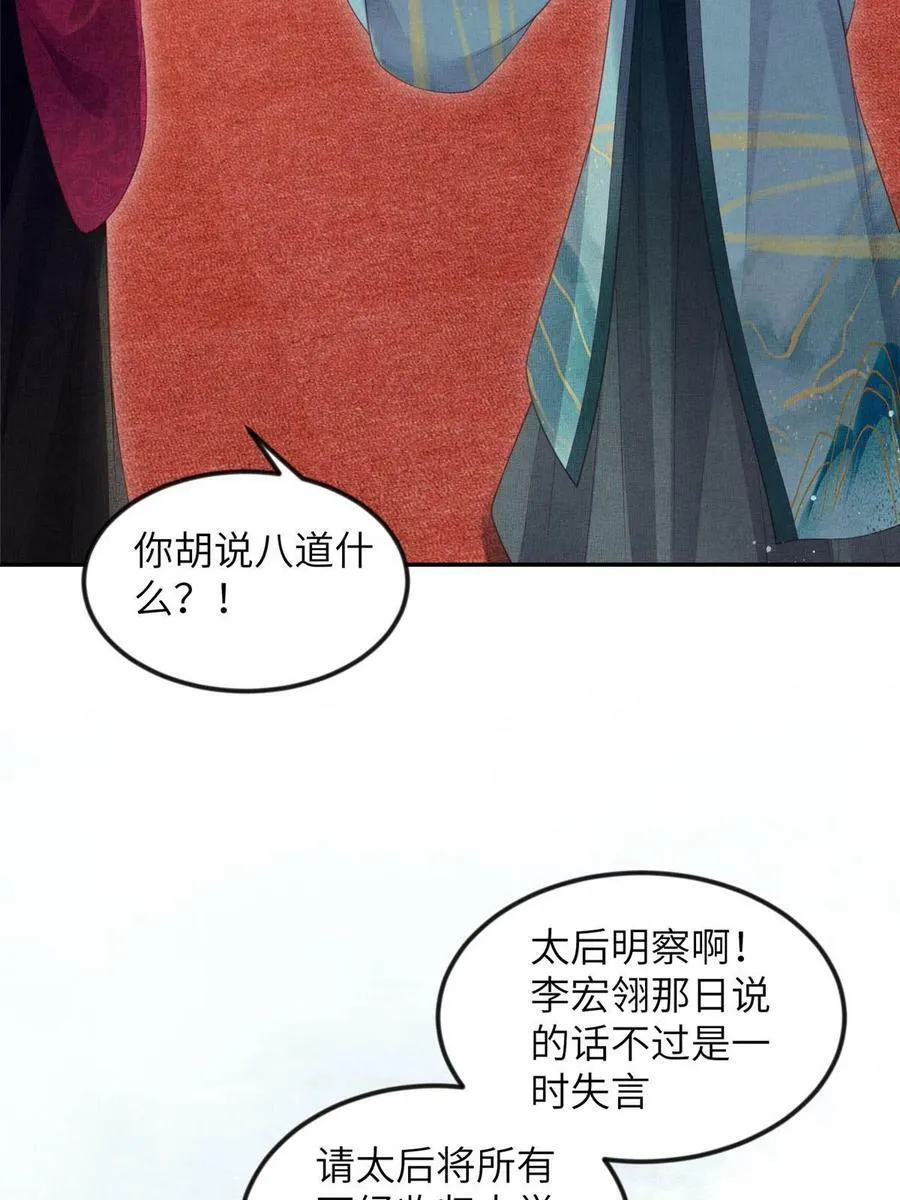 053 烧书啦烧书啦！ 第26页