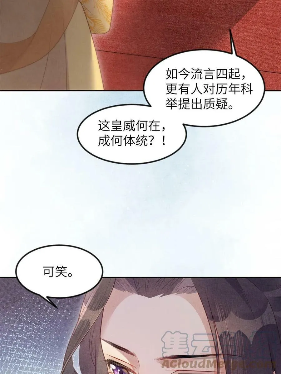 053 烧书啦烧书啦！ 第28页