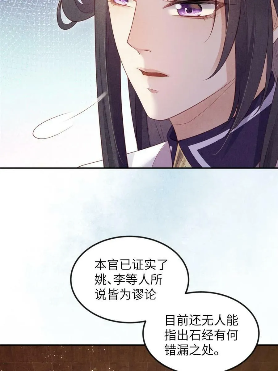 053 烧书啦烧书啦！ 第29页