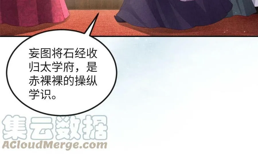 053 烧书啦烧书啦！ 第31页