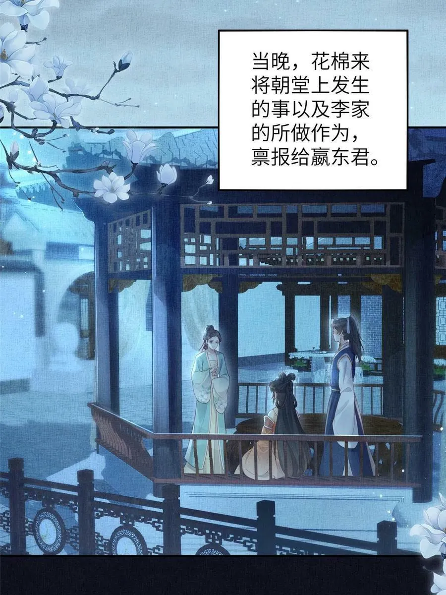 053 烧书啦烧书啦！ 第51页