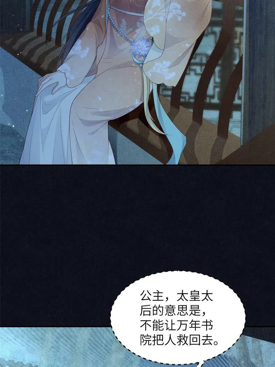 053 烧书啦烧书啦！ 第53页