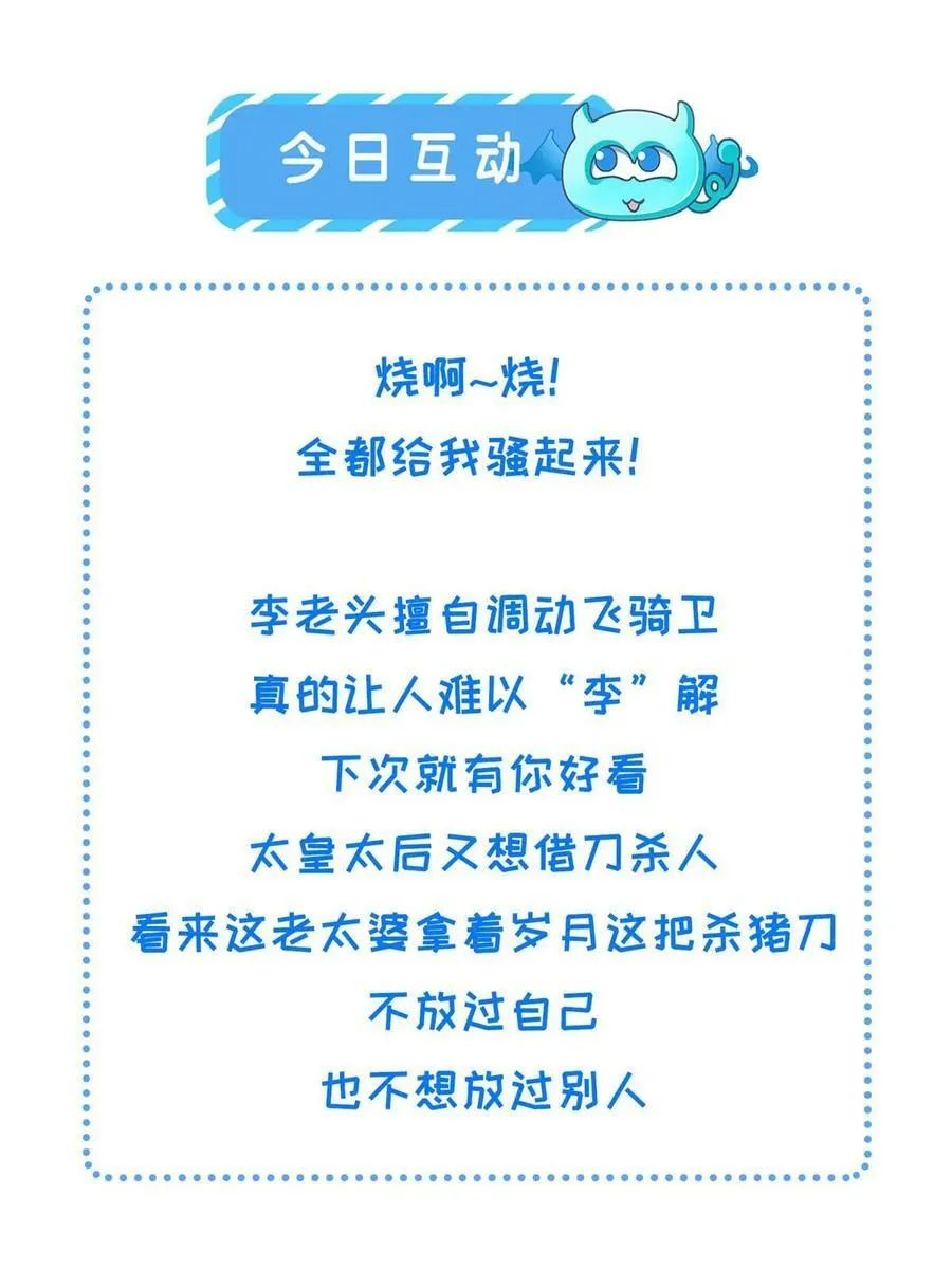 053 烧书啦烧书啦！ 第57页