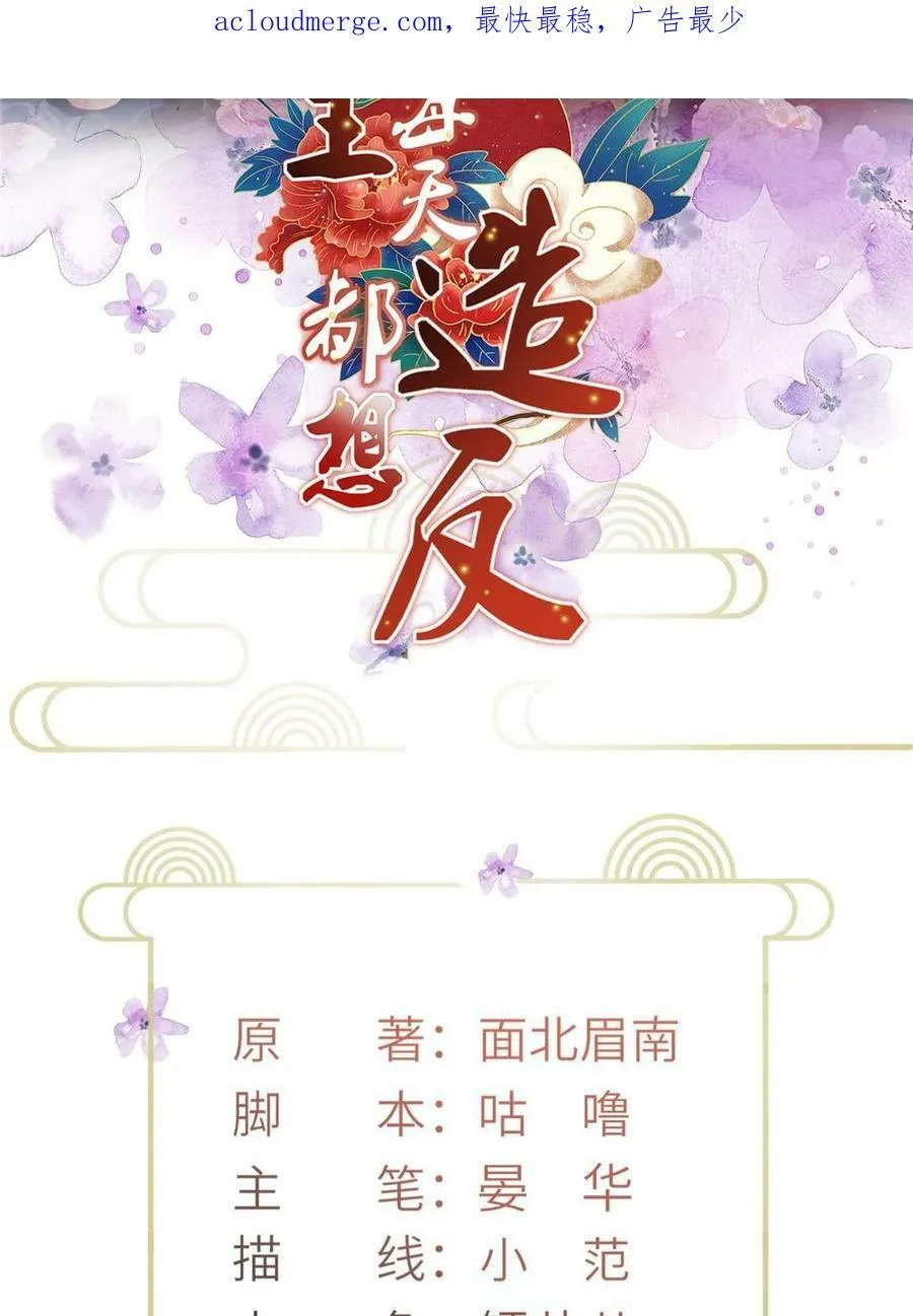 054 虞郎为我抄书 第2页