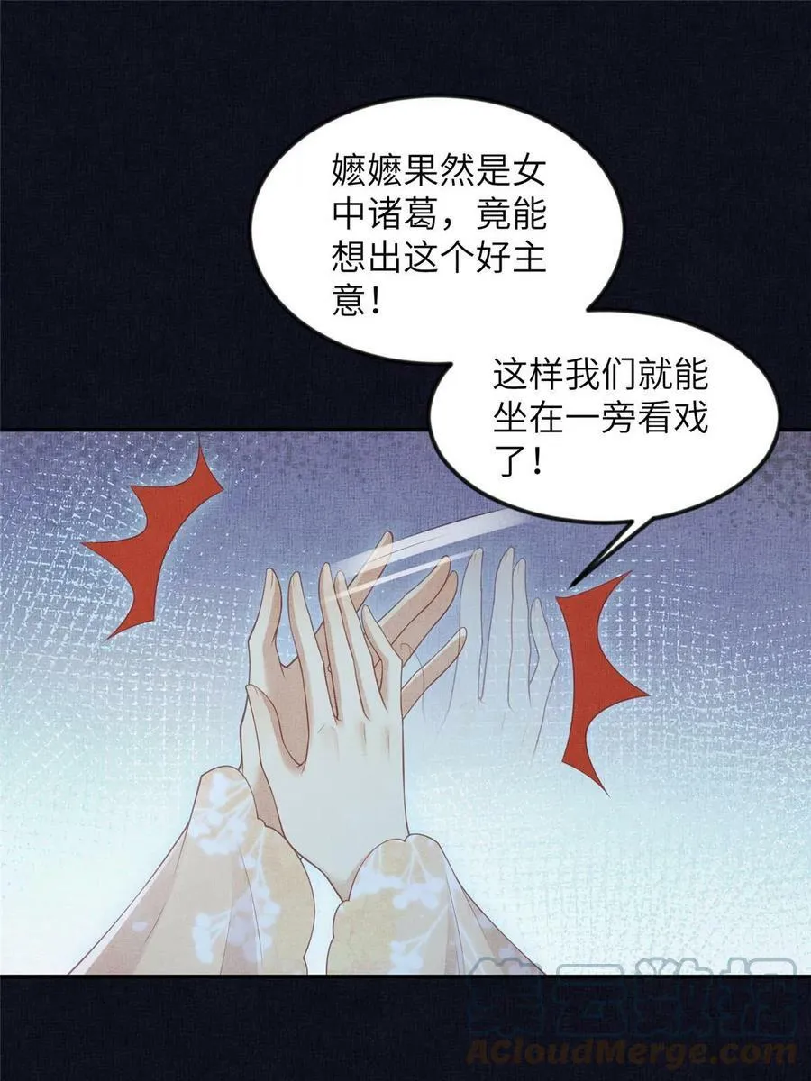 054 虞郎为我抄书 第4页