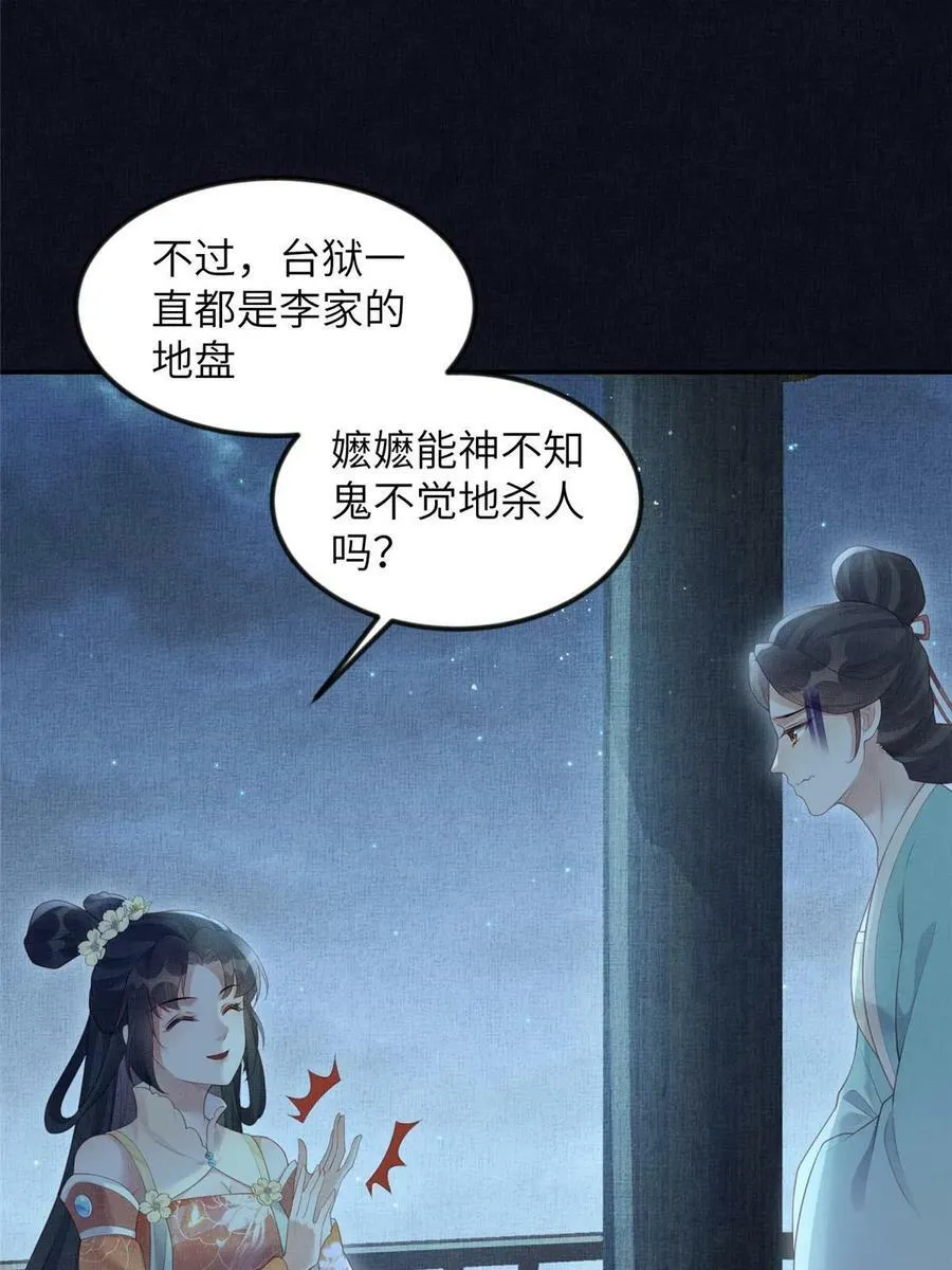054 虞郎为我抄书 第5页