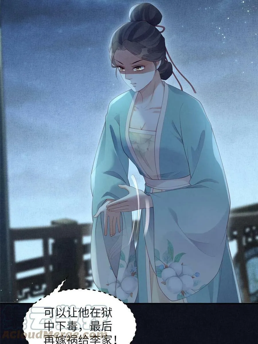 054 虞郎为我抄书 第7页