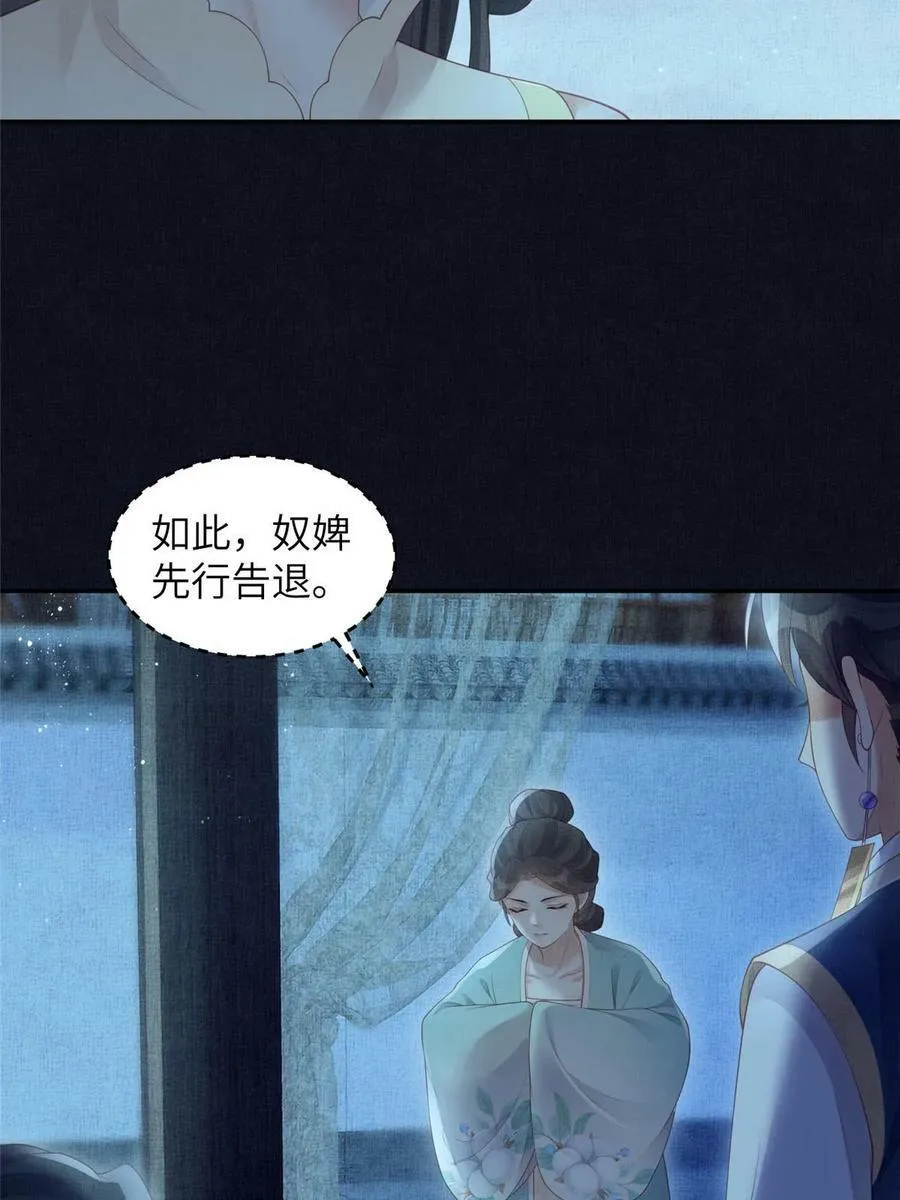 054 虞郎为我抄书 第9页