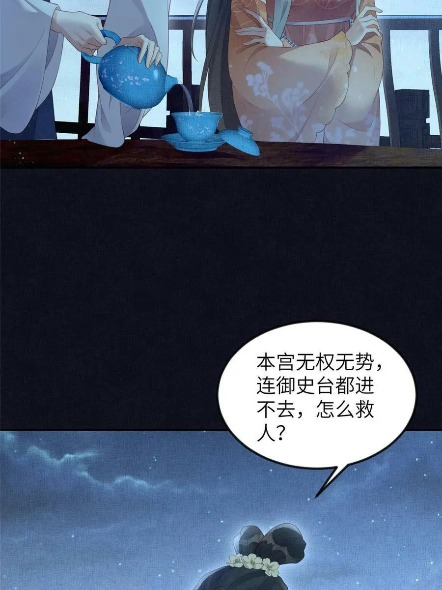 054 虞郎为我抄书 第12页